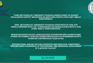 ОБЪЯВЛЕНИЕ