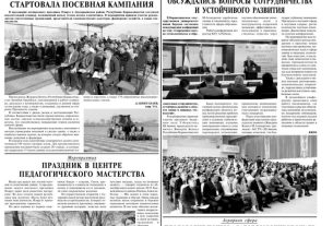 ПРАЗДНИК В ЦЕНТРЕ ПЕДАГОГИЧЕСКОГО МАСТЕРСТВА