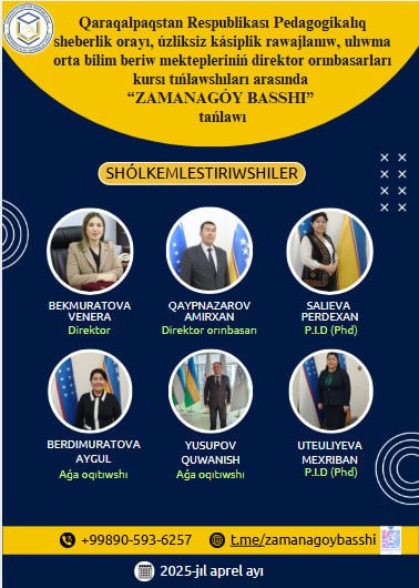 #DÍQQAT_TAŃLAW   Siz ózińizdi kreativ pedagog dep esaplaysız ba?