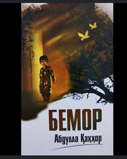 Abdulla Qahhor – Bemor ( hikoya)