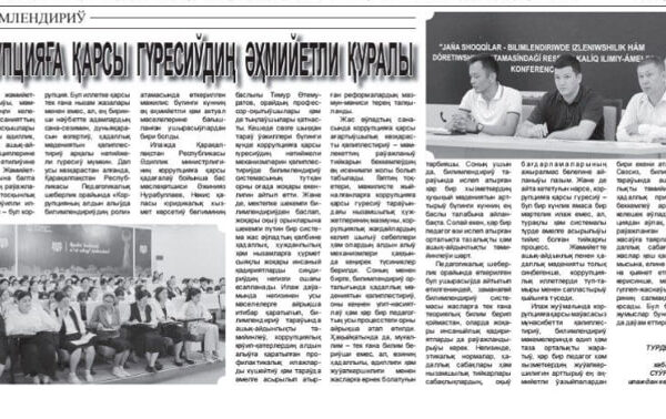 Qaraqalpaqstan Respublikası Pedagogikalıq sheberlik orayında ótkerilgen májilis ǴXQda sáwlelendirildi
