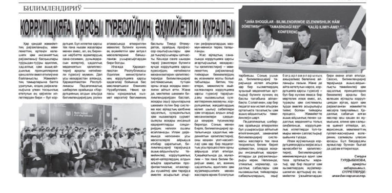 Qaraqalpaqstan Respublikası Pedagogikalıq sheberlik orayında ótkerilgen májilis ǴXQda sáwlelendirildi